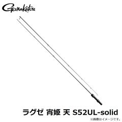 がまかつ　ラグゼ 宵姫 天 S52UL-solid