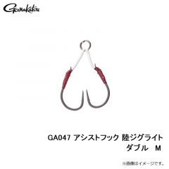 GA047 アシストフック 陸ジグライト ダブル SS
