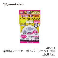 がまかつ　AP231 楽勝鮎フロロカーボンパーフェクト仕掛 6-0.175