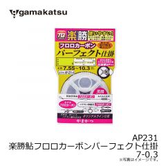 がまかつ　AP231 楽勝鮎フロロカーボンパーフェクト仕掛 7-0.3