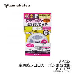 がまかつ　AP231 楽勝鮎フロロカーボンパーフェクト仕掛 7.5-0.4