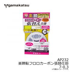 がまかつ　AP231 楽勝鮎フロロカーボンパーフェクト仕掛 7.5-0.4