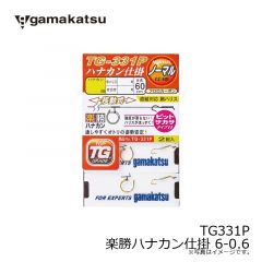 がまかつ　TG331P 楽勝ハナカン仕掛 6-0.6