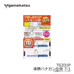 がまかつ　TG331P 楽勝ハナカン仕掛 7-1