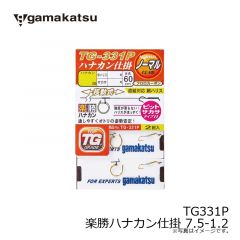 がまかつ　TG331P 楽勝ハナカン仕掛 7.5-1.2