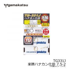 がまかつ　TG331J 楽勝ハナカン仕掛 7.5-2