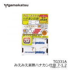 がまかつ　TG331A みえみえ楽勝ハナカン仕掛 7-1.2