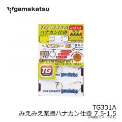がまかつ　TG331A みえみえ楽勝ハナカン仕掛 7.5-1.5