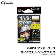 がまかつ   GA051 アシストフック マイクロスナイパープラス M