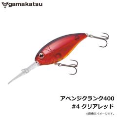 がまかつ　アベンジクランク400　#4 クリアレッド