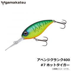 がまかつ　アベンジクランク400　#7 ホットタイガー