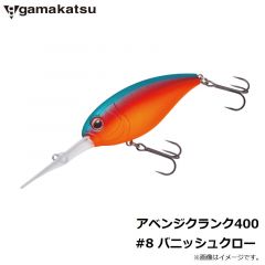がまかつ　アベンジクランク400　#8 バニッシュクロー