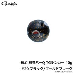 がまかつ　桜幻 鯛ラバーQ TGシンカー 80g #26 バレンシアケイムラスポット