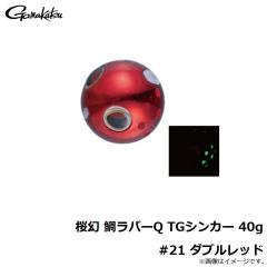 がまかつ　桜幻 鯛ラバーQ TGシンカー 80g #26 バレンシアケイムラスポット