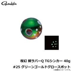 がまかつ　桜幻 鯛ラバーQ TGシンカー 80g #26 バレンシアケイムラスポット