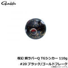 がまかつ　桜幻 鯛ラバーQ TGシンカー 80g #26 バレンシアケイムラスポット