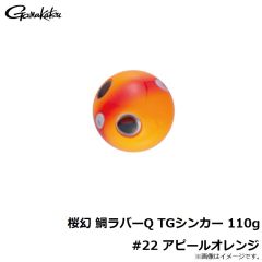がまかつ　桜幻 鯛ラバーQ TGシンカー 80g #26 バレンシアケイムラスポット