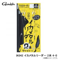 がまかつ　IK042 イカメタルリーダー 2本 4-0