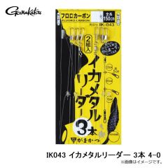 がまかつ　IK043 イカメタルリーダー 3本 4-0