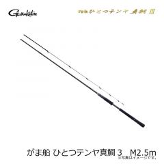 がまかつ　がま船 ひとつテンヤ真鯛3　M2.5m
