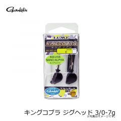 がまかつ　キングコブラ ジグヘッド 3/0-7g