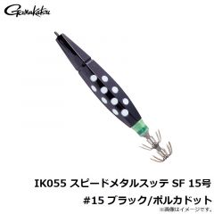 がまかつ　IK055 スピードメタルスッテ SF 15号 #11 ピンク/ブラック