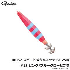 がまかつ　IK057 スピードメタルスッテ SF 25号 #11 ピンク/ブラック