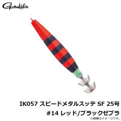 がまかつ　IK057 スピードメタルスッテ SF 25号 #11 ピンク/ブラック