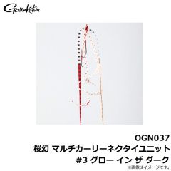 OGN037 桜幻 マルチカーリーネクタイユニット #1 オレンジゴールド
