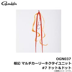 OGN037 桜幻 マルチカーリーネクタイユニット #1 オレンジゴールド
