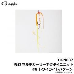 OGN037 桜幻 マルチカーリーネクタイユニット #1 オレンジゴールド
