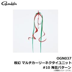 OGN037 桜幻 マルチカーリーネクタイユニット #1 オレンジゴールド
