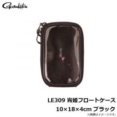 LE309 宵姫フロートケース 10×18×4cm ブラック
