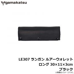 がまかつ　LE307 ランガン ルアーウォレット ロング 30×11×3cm ブラック