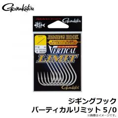 がまかつ　ジギングフック バーティカルリミット 5/0