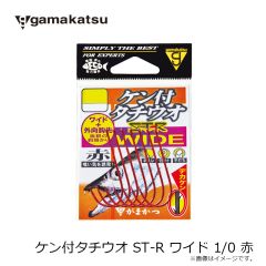 がまかつ　ケン付タチウオ ST-R ワイド 1/0 赤