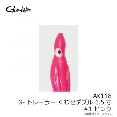 がまかつ　AK118 G-トレーラーくわせ ダブル 1.5寸 #1 ピンク