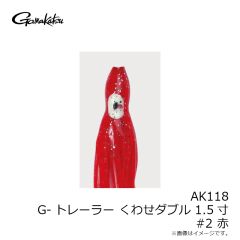 がまかつ　AK118 G-トレーラーくわせ ダブル 1.5寸 #2 赤

　