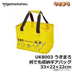 がまかつ　UK8003 うきまろ 何でも収納ギアバッグ 33×22×22cm