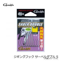 がまかつ　ジギングフック サーベルダブル S