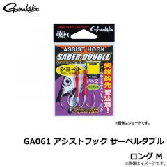 がまかつ　GA061 アシストフック サーベルダブル ロング M