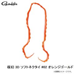 がまかつ　桜幻 3D ソフトネクタイ #02 オレンジゴールド