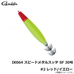 がまかつ　IK064 スピードメタルスッテ SF 30号 #1 レッド/グリーン