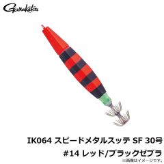 がまかつ　IK064 スピードメタルスッテ SF 30号 #1 レッド/グリーン