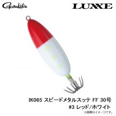 がまかつ　IK065 スピードメタルスッテ FF 30号 #3 レッド/ホワイト