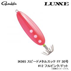 がまかつ　IK065 スピードメタルスッテ FF 30号 #4 レッド/ピンク

　
