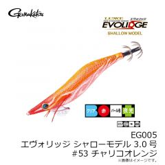 がまかつ　EG005 エヴォリッジ シャロー 3.0号 #53 チャリコオレンジ