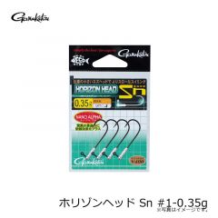 がまかつ　ホリゾンヘッド Sn #1-0.35g