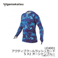 がまかつ　LE4001 アクティブクールラッシュガード S #2 オーシャンブルー