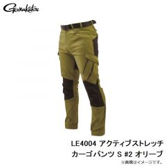 がまかつ　LE4004 アクティブストレッチ カーゴパンツ S #2 オリーブ